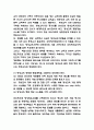 평생교육 국내 해외 정책사례와 향후 발전방향 제시 8페이지