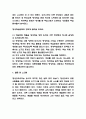 평생교육 국내 해외 정책사례와 향후 발전방향 제시 9페이지