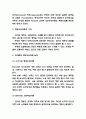 행동주의이론 이론설명과 평가 및 비판 4페이지