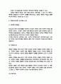행동주의이론 이론설명과 평가 및 비판 5페이지