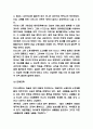 디즈니랜드 마케팅과 경영전략과 미래 발전방향 제시 5페이지