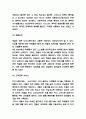 디즈니랜드 마케팅과 경영전략과 미래 발전방향 제시 6페이지