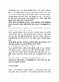 맹자 사상과 철학분석 및 나의생각 7페이지