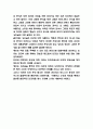 맹자 사상과 철학분석 및 나의생각 9페이지