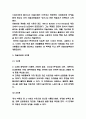 미술치료 등장배경과 치료단계와 기법연구 및 미술치료 장점과 효과분석 4페이지