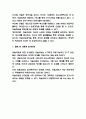 미술치료 등장배경과 치료단계와 기법연구 및 미술치료 장점과 효과분석 8페이지