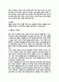 알코올중독 원인 진행단계분석과 알코올중독 치료 및 회복법 8페이지