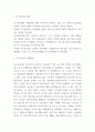 지구온난화 피해와 대책방안 제시 3페이지