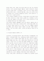 지구온난화 피해와 대책방안 제시 5페이지