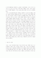 지구온난화 피해와 대책방안 제시 9페이지