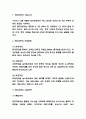 현대자동차 기업전략과 현 문제점 및 해결방안 제시 3페이지