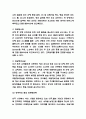 현대자동차 기업전략과 현 문제점 및 해결방안 제시 6페이지