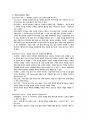 E러닝 상상과창조 족보 강의요약본 통합 2021 최신 (상창) 48페이지