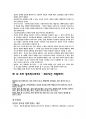 E러닝 상상과창조 족보 강의요약본 통합 2021 최신 (상창) 52페이지