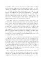 [킵고잉] 160만 유튜버 신사임당의 돈 버는 방법, 그에 대한 솔직 후기 2페이지