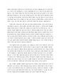 [킵고잉] 160만 유튜버 신사임당의 돈 버는 방법, 그에 대한 솔직 후기 3페이지
