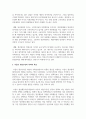 청년실업의 사회문제와 서울시 청년수당의 목적과 목표, 문제점과 찬성과 반대 의견의 논쟁, 향후 개선방향에 대하여 3페이지