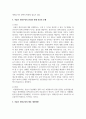 청년실업의 사회문제와 서울시 청년수당의 목적과 목표, 문제점과 찬성과 반대 의견의 논쟁, 향후 개선방향에 대하여 5페이지