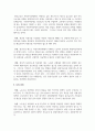 청년실업의 사회문제와 서울시 청년수당의 목적과 목표, 문제점과 찬성과 반대 의견의 논쟁, 향후 개선방향에 대하여 6페이지
