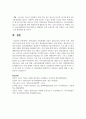 청년실업의 사회문제와 서울시 청년수당의 목적과 목표, 문제점과 찬성과 반대 의견의 논쟁, 향후 개선방향에 대하여 7페이지