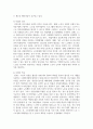 시니어클럽 노인일자리사업에 대하여 조사하고, 해당 시니어클럽의 특성화 사업에 대한 평가와 의견을 제시 3페이지