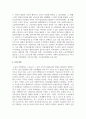 시니어클럽 노인일자리사업에 대하여 조사하고, 해당 시니어클럽의 특성화 사업에 대한 평가와 의견을 제시 6페이지
