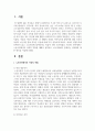 노동시장에서의 여성의 역할에 대해서 설명하고 노동시장에서 존재하는 성차별에 대한 원인을 서술 2페이지