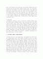노동시장에서의 여성의 역할에 대해서 설명하고 노동시장에서 존재하는 성차별에 대한 원인을 서술 4페이지