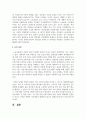 노동시장에서의 여성의 역할에 대해서 설명하고 노동시장에서 존재하는 성차별에 대한 원인을 서술 5페이지