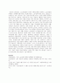 노동시장에서의 여성의 역할에 대해서 설명하고 노동시장에서 존재하는 성차별에 대한 원인을 서술 6페이지
