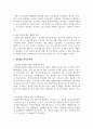 우리나라는 OECD최저수준의 출산율을 보이고 있다. 출산율이 낮은 이유와 출산율을 높이는 방안에 대해 논하시오 3페이지