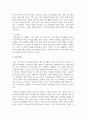 가족생활교육의 필요성에 대해서 기술하시오 4페이지