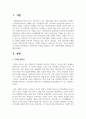 다문화가족 아동을 대상으로 하는 자원봉사활동 계획서를 작성해 보시오 2페이지
