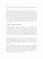 다문화가족 아동을 대상으로 하는 자원봉사활동 계획서를 작성해 보시오 3페이지