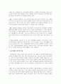 다문화가족 아동을 대상으로 하는 자원봉사활동 계획서를 작성해 보시오 4페이지