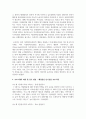 다문화가족 아동을 대상으로 하는 자원봉사활동 계획서를 작성해 보시오 5페이지