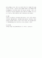가족신화에 대해 알아보고, 자신의 가족이 공유하는 가족신화의 예를 들어보자 4페이지