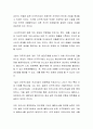 다국적기업이 우리경제에 미치는 영향에 대하여 토론하시오 3페이지