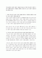 우리나라에는 다양한 사회적 기업들이 있습니다 2페이지