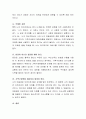 현 시대는 의사소통 단절로 인해 심각한 가족문제가 발생하고 있습니다 3페이지