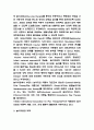 놀이치료 유형과 방법 연구 4페이지