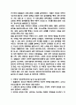 놀이치료 유형과 방법 연구 7페이지