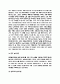놀이치료 유형과 방법 연구 10페이지