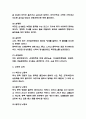 뇌경색 증상 유형 및 예방 치료법 4페이지