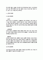 뇌경색 증상 유형 및 예방 치료법 5페이지