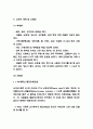 뇌경색 증상 유형 및 예방 치료법 6페이지