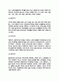 복지국가 역할 및 한계점과 방향제시 및 내가 생각하는 복지국가 4페이지