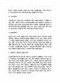 아동학대 예방정책과 문제 해결방안 제시 5페이지