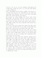 청소년자살 상담사례 및 예방책 제시 4페이지