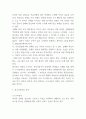 청소년자살 상담사례 및 예방책 제시 5페이지